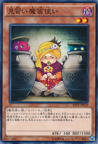 File:ApprenticePiper-RATE-JP-C.png