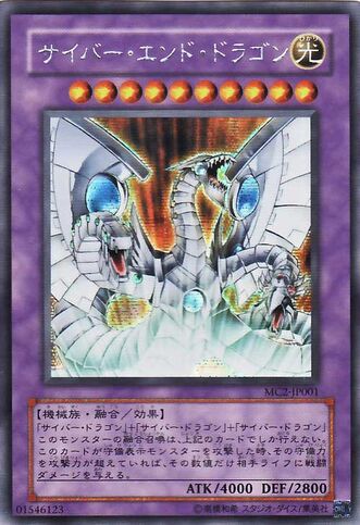 File:CyberEndDragon-MC2-JP-ScR.jpg