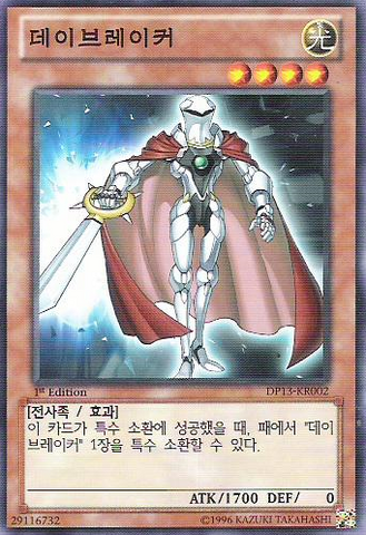 File:Daybreaker-DP13-KR-C-1E.png