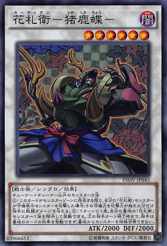 File:FlowerCardianBoardefly-INOV-JP-SR.png