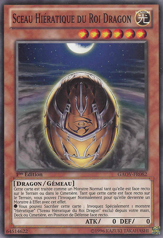 File:HieraticSealoftheDragonKing-GAOV-FR-C-1E.png