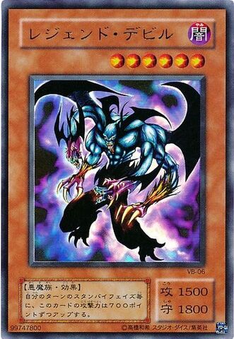 File:LegendaryFiend-VB-JP-UR.jpg