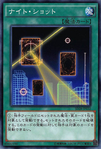 File:NightBeam-SD28-JP-C.png