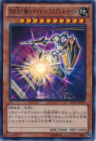 File:NightExpressKnight-ZDC1-JP-UR.png