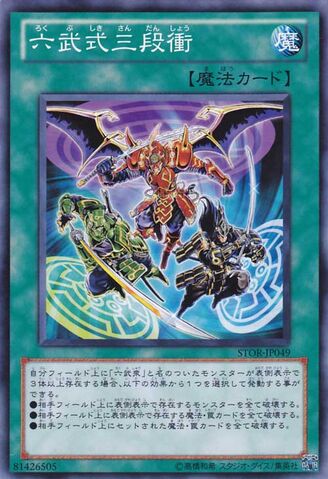 File:SixStrikeTripleImpact-STOR-JP-C.jpg