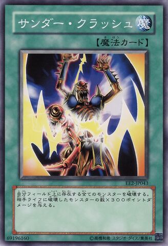 File:ThunderCrash-EE2-JP-C.jpg