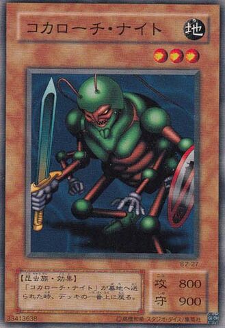 File:CockroachKnight-B2-JP-C.jpg