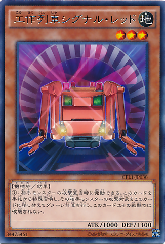File:ConstructionTrainSignalRed-CPL1-JP-R.png