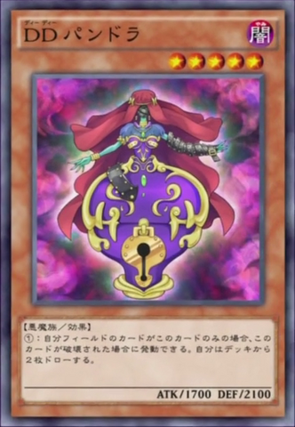 File:DDPandora-JP-Anime-AV.png