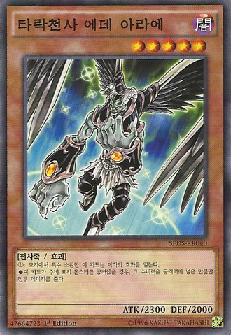 File:DarklordEdehArae-SPDS-KR-C-1E.png