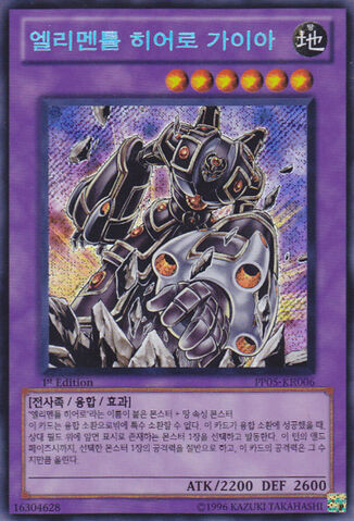 File:ElementalHEROGaia-PP05-KR-ScR-1E.jpg