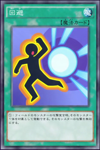 File:Evasion-JP-Anime-AV-2.png