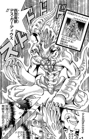 File:MaskedBeastofGuardius-JP-Manga-DM-NC.png