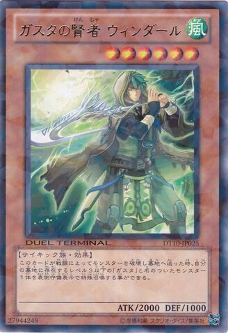 File:WindaarSageofGusto-DT10-JP-DRPR-DT.jpg