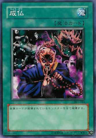 File:EternalRest-DL1-JP-C.png