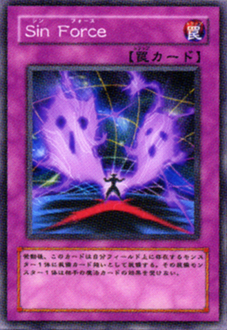 File:MaleficForce-JP-Anime-MOV2.png