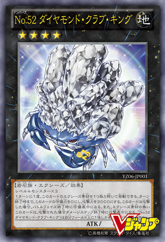 File:Number52DiamondCrabKing-YZ06-JP-OP.png