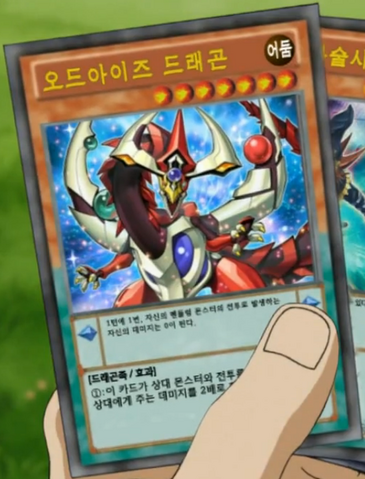 File:OddEyesPendulumDragon-KR-Anime-AV.png