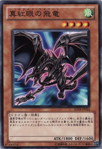 File:RedEyesWyvern-SD19-JP-C.jpg