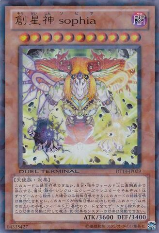 File:SophiaGoddessofRebirth-DT14-JP-DUPR-DT.jpg