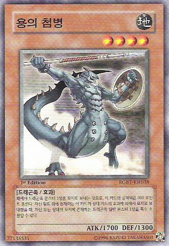 File:VanguardoftheDragon-RGBT-KR-C-1E.jpg