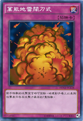 File:WidespreadRuin-HD13-TC-C.png