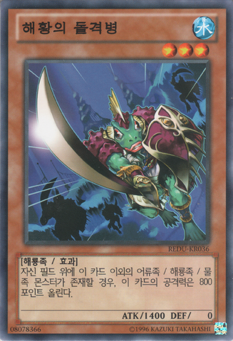 File:AtlanteanAttackSquad-REDU-KR-C-UE.png