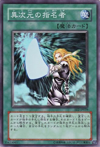 File:DDDesignator-EE2-JP-SR.jpg