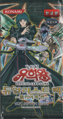 File:DP04-BoosterKR.png