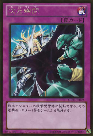 File:DimensionalPrison-GDB1-JP-GUR.jpg