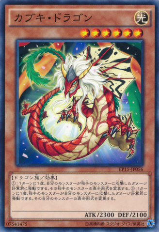 File:KabukiDragon-EP15-JP-C.png
