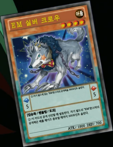 File:PerformapalSilverClaw-KR-Anime-AV.png