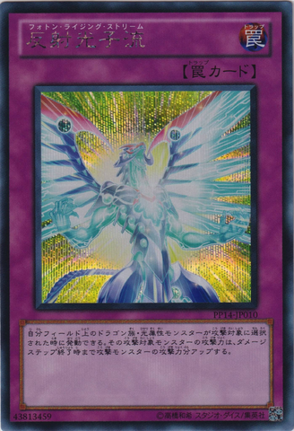 File:PhotonCurrent-PP14-JP-ScR.png