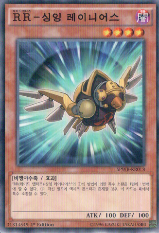 File:RaidraptorSingingLanius-SPWR-KR-C-1E.png