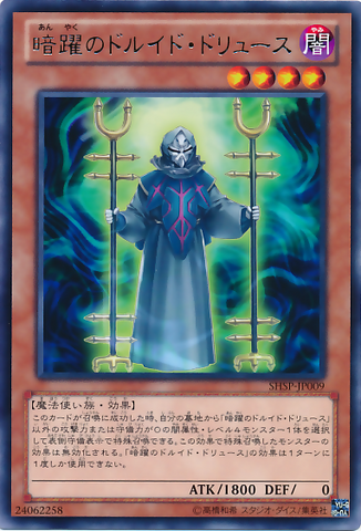 File:SecretSectDruidDru-SHSP-JP-R.png