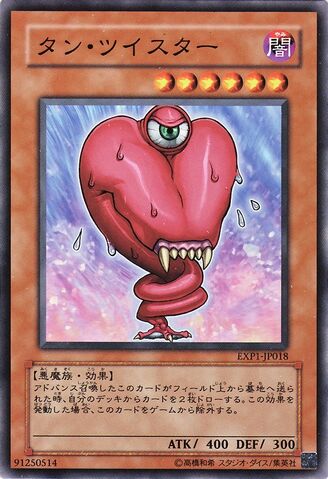 File:TongueTwister-EXP1-JP-C.jpg