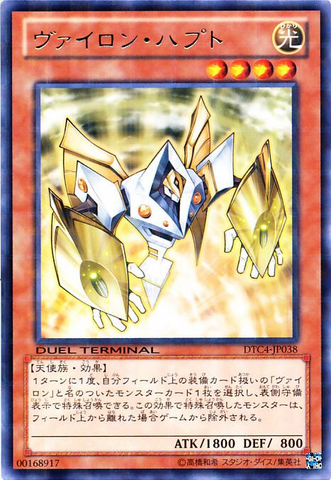 File:VylonHept-DTC4-JP-DRPR-DT.png
