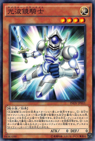 File:CipherMirrorKnight-INOV-JP-C.png