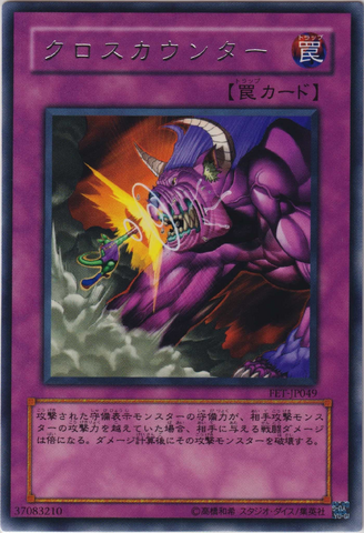 File:CrossCounter-FET-JP-R.png