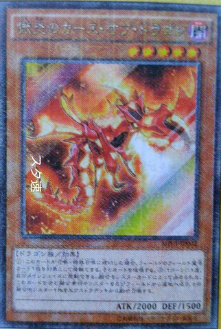 File:CurseofDragonfire-MP01-JP-OP.png