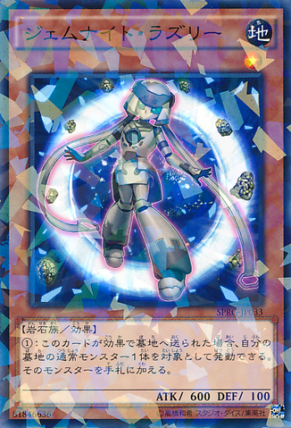 File:GemKnightLazuli-SPRG-JP-NPR.png