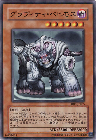 File:GravityBehemoth-JF09-JP-C.jpg