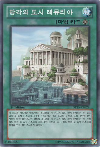 File:LemuriatheForgottenCity-DP15-KR-C-1E.png