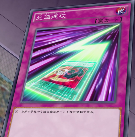 File:LightningQuick-JP-Anime-AV.png