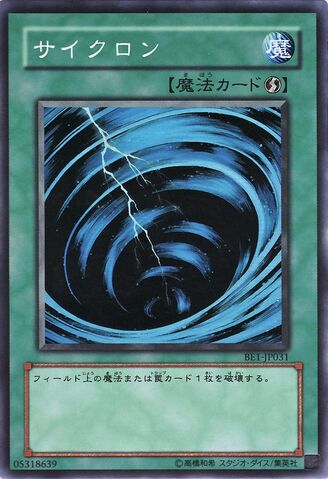 File:MysticalSpaceTyphoon-BE1-JP-SR.jpg
