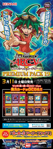 File:PP19-Poster-JP.png