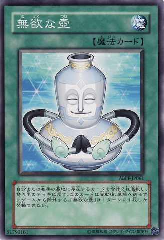 File:PotofBenevolence-ABPF-JP-NR.png