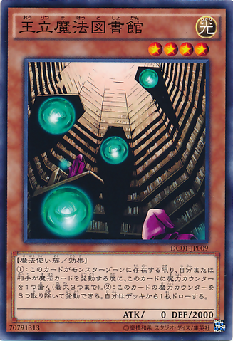File:RoyalMagicalLibrary-DC01-JP-C.png