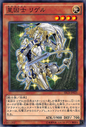 File:SatellarknightRigel-SECE-JP-C.png