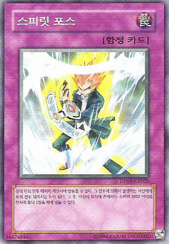 File:SpiritForce-DP09-KR-C-UE.png